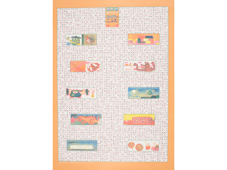 おはなし迷路ポスター（ラミネート版）