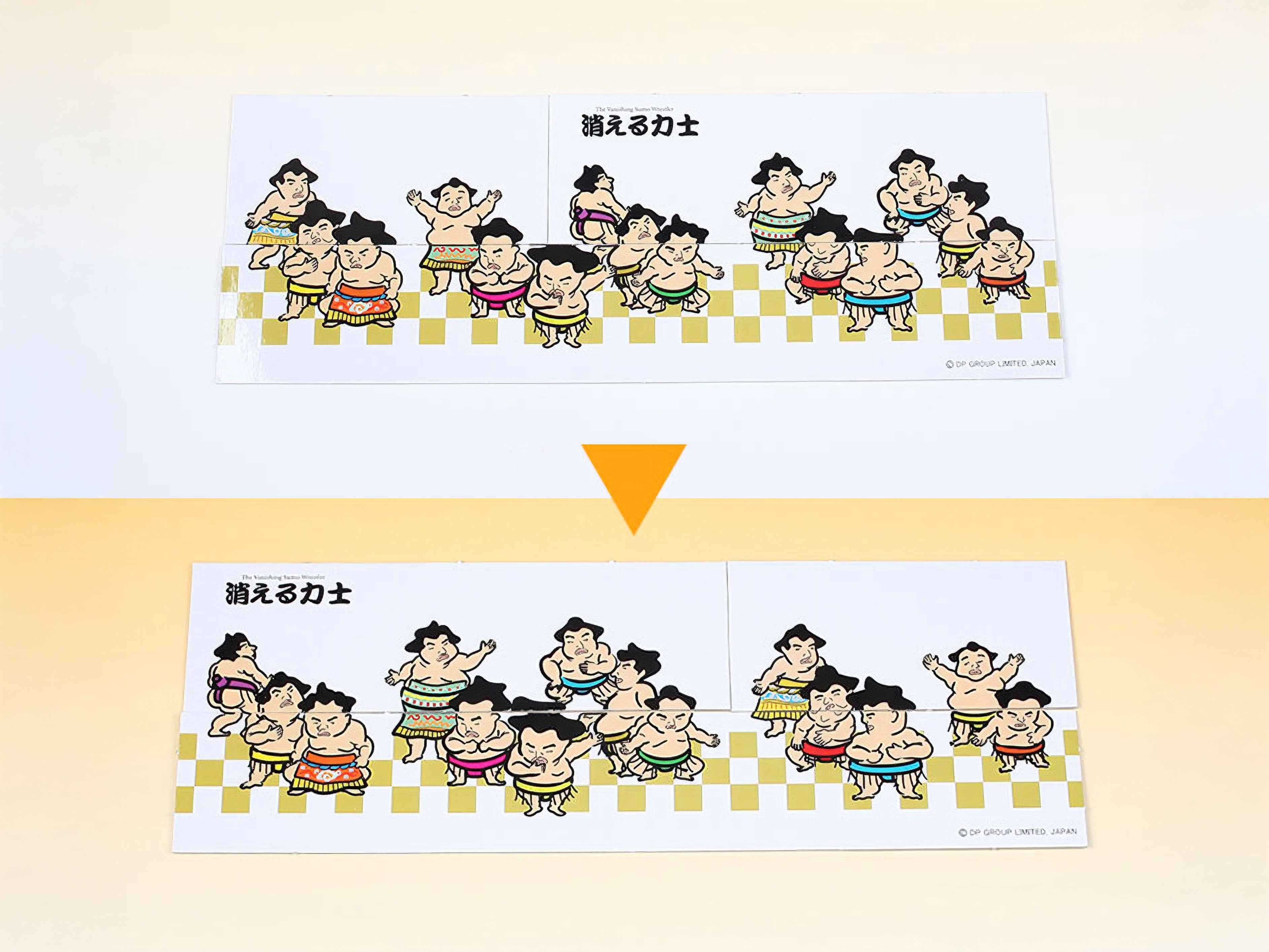 消える力士