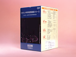 岩波たのしい科学教育映画DVD 第１集