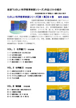 岩波たのしい科学教育映画DVD 第１集