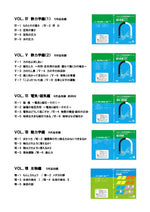 岩波たのしい科学教育映画DVD 第１集