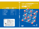 岩波たのしい科学教育映画DVD 第１集