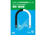 岩波たのしい科学教育映画DVD 第１集
