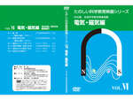岩波たのしい科学教育映画DVD 第１集