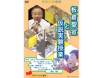 仮説実験授業DVD