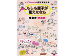 仮説実験授業DVD