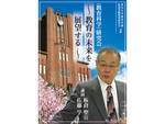 仮説実験授業DVD