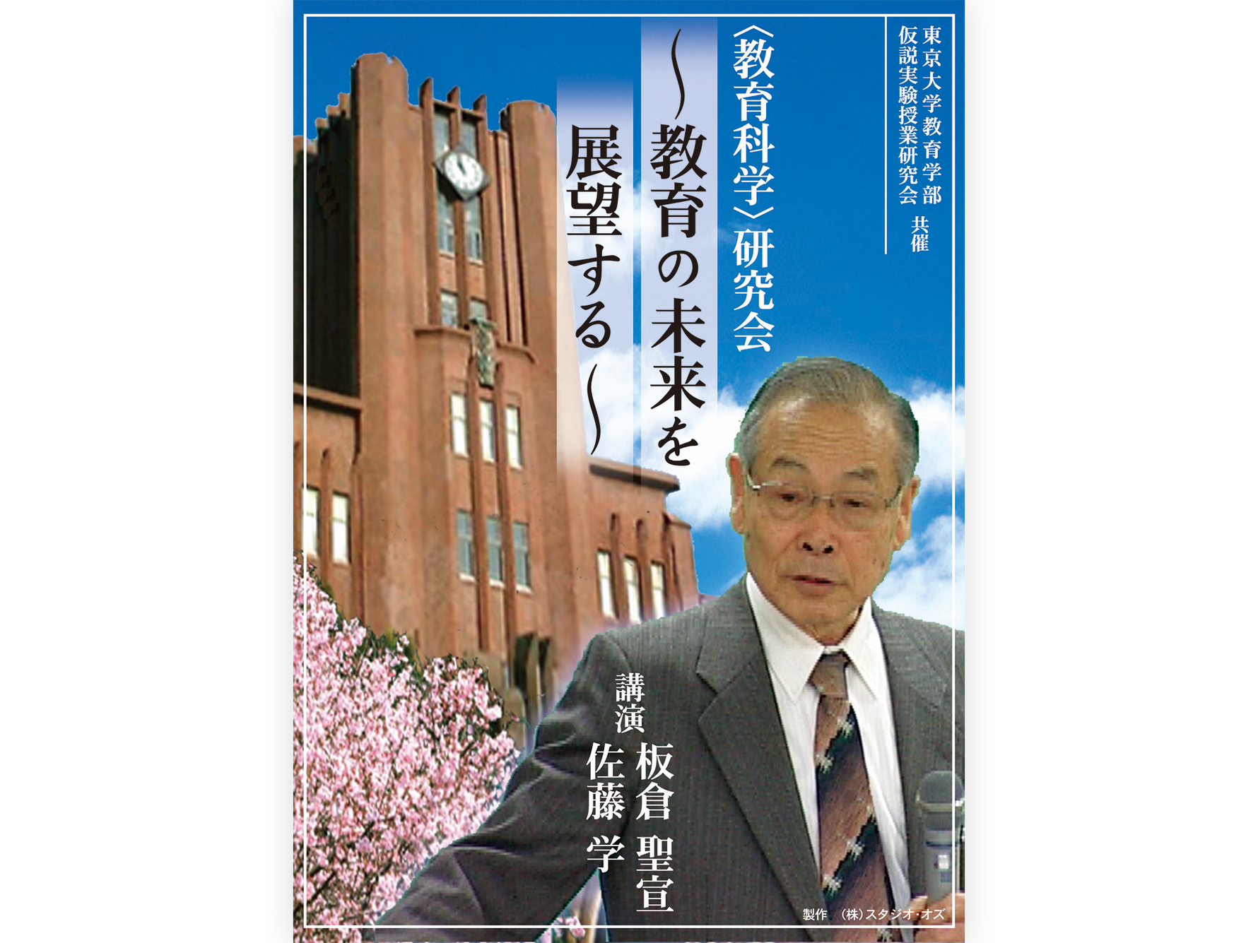 仮説実験授業DVD