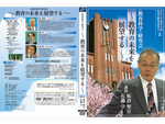 仮説実験授業DVD