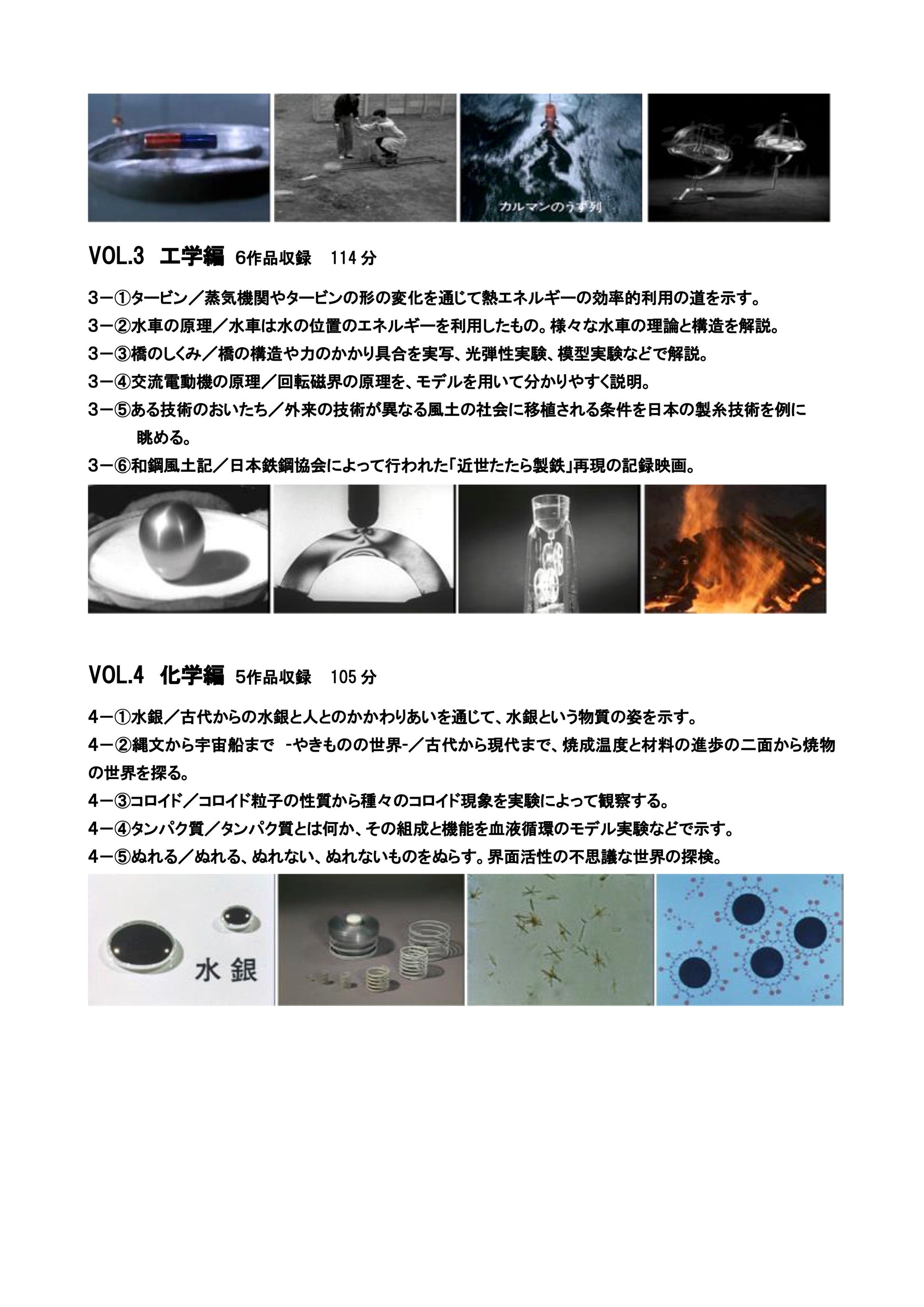岩波たのしい科学教育映画DVD 第２集