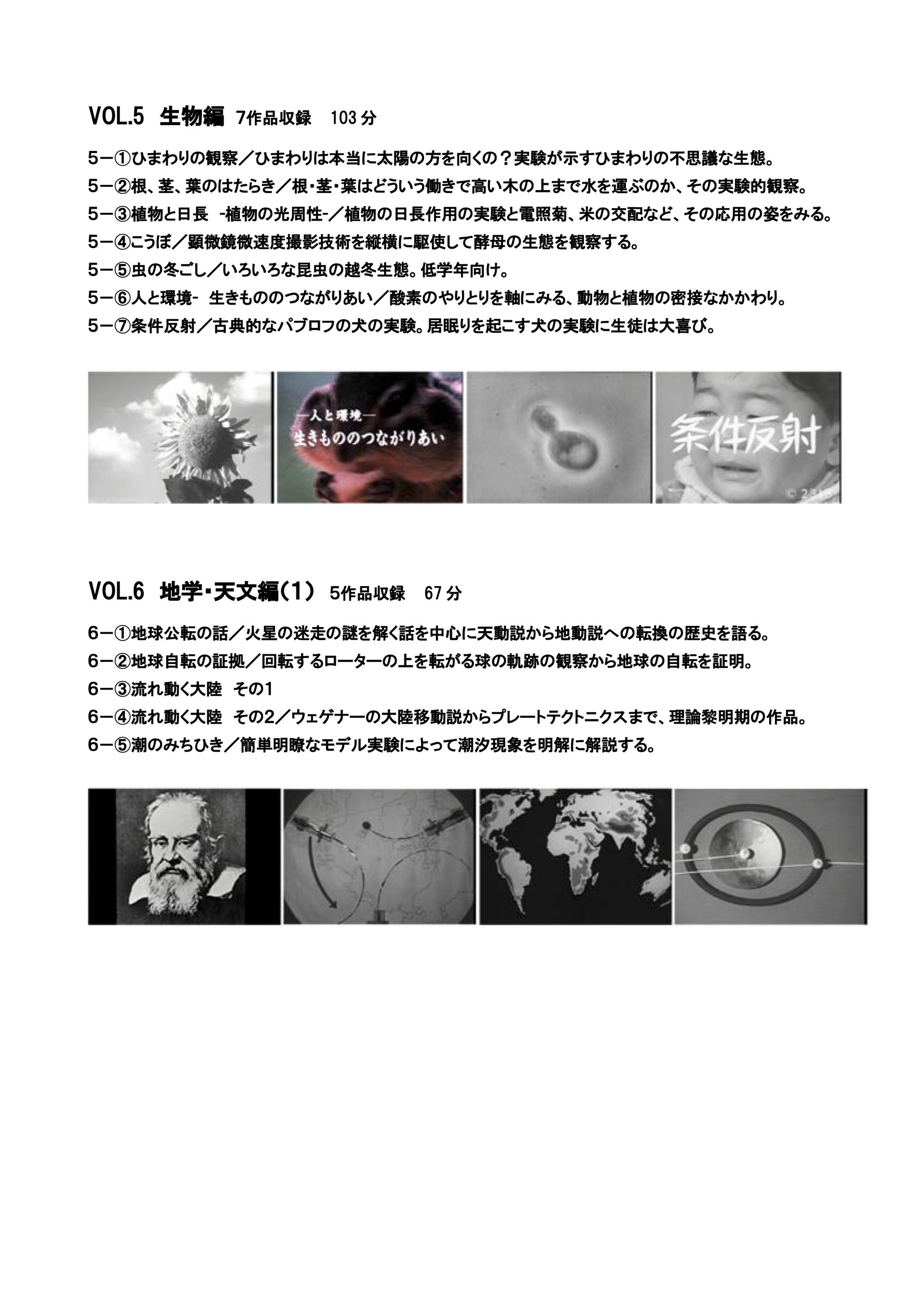 岩波たのしい科学教育映画DVD 第２集