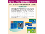 岩波たのしい科学教育映画DVD 第２集