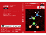 岩波たのしい科学教育映画DVD 第２集