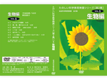 岩波たのしい科学教育映画DVD 第２集