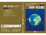 岩波たのしい科学教育映画DVD 第２集