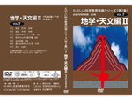 岩波たのしい科学教育映画DVD 第２集