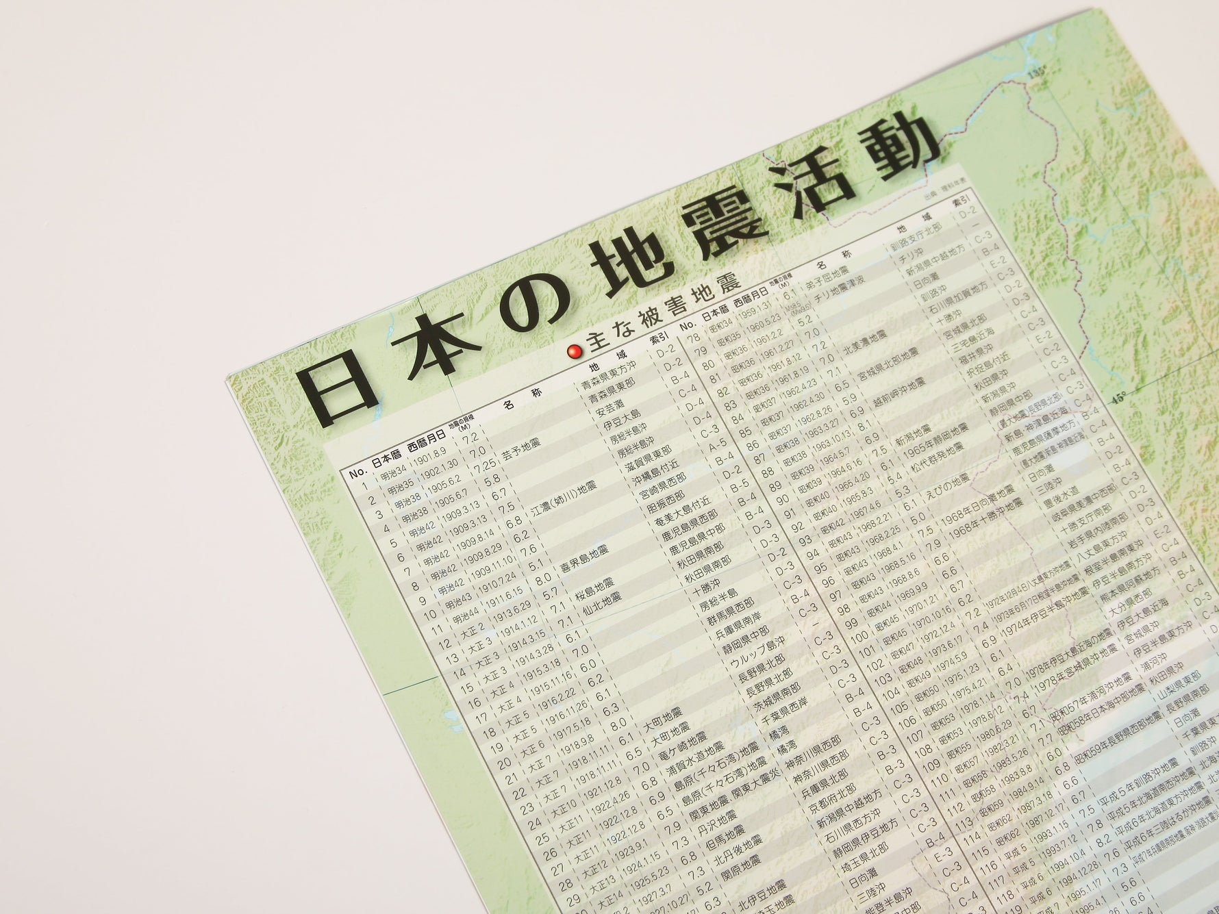 日本の震源分布地図
