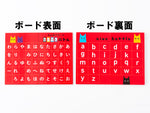 もじあてゲーム あいうえバトル