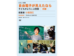 仮説実験授業DVD