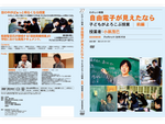 仮説実験授業DVD