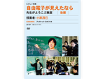 仮説実験授業DVD