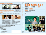 仮説実験授業DVD