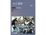 仮説実験授業DVD