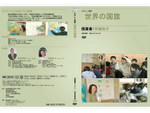仮説実験授業DVD