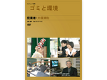 仮説実験授業DVD