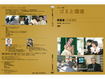 仮説実験授業DVD
