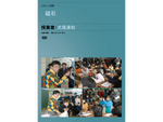 仮説実験授業DVD
