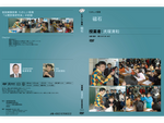 仮説実験授業DVD