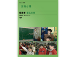 仮説実験授業DVD