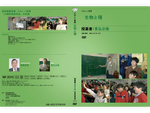 仮説実験授業DVD