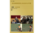 仮説実験授業DVD