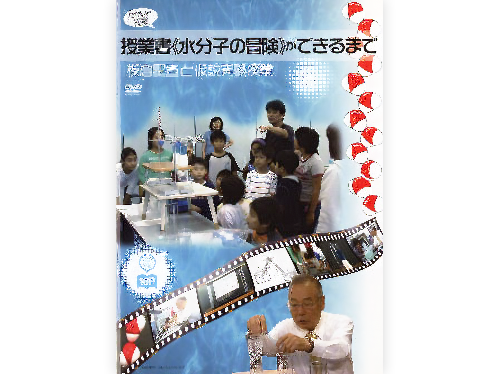 画像代替テキスト