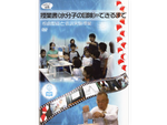 仮説実験授業DVD