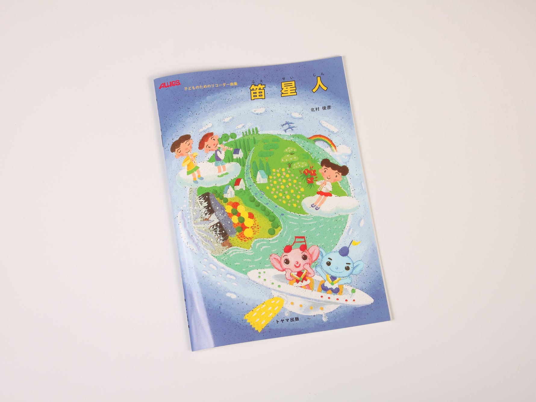 笛星人