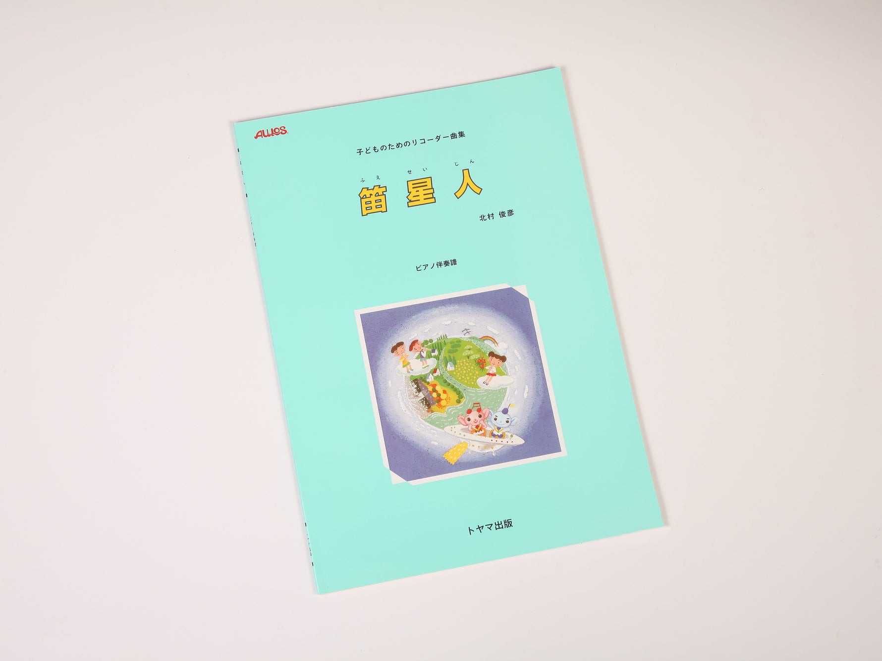 笛星人