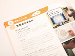 チリメンモンスター実習ガイド