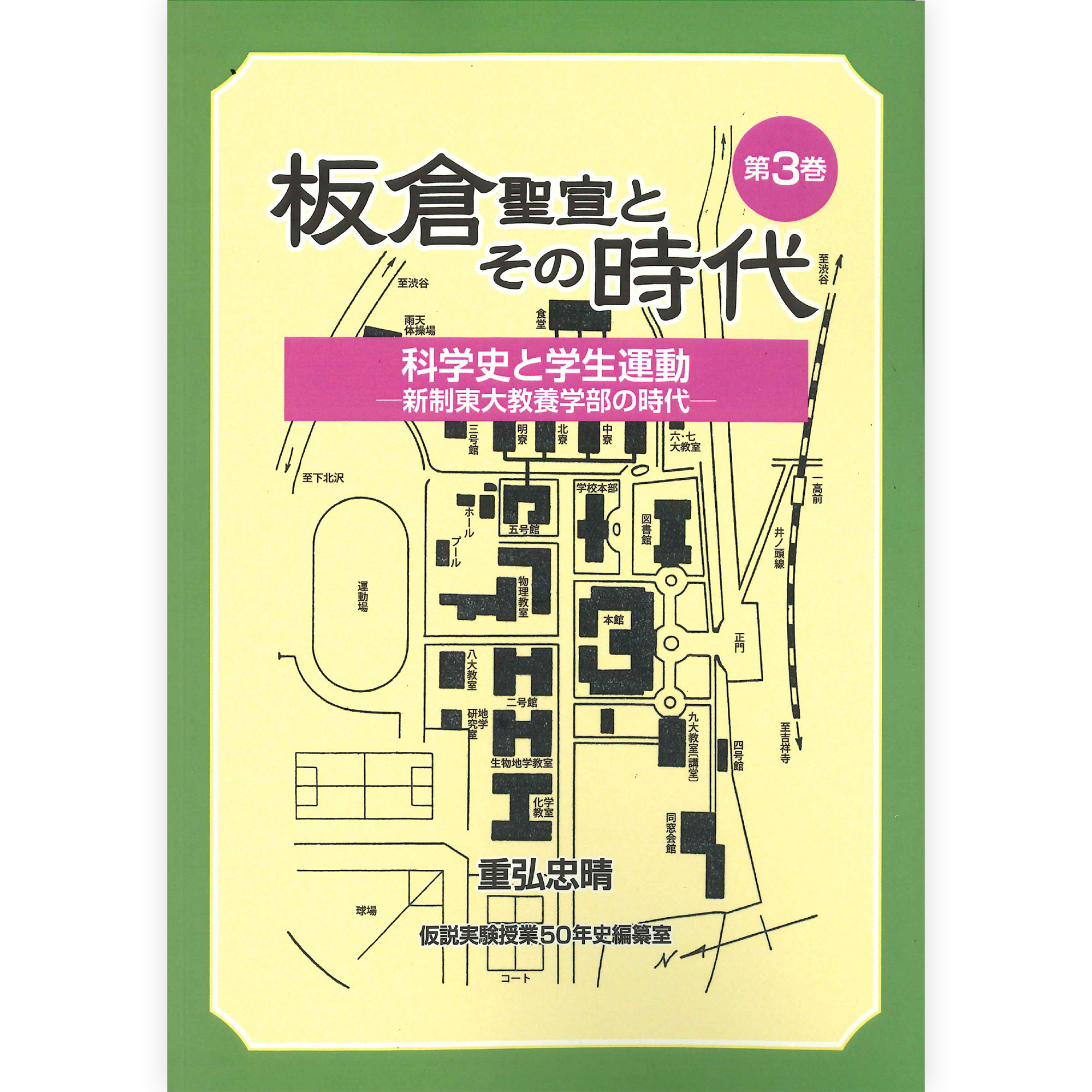 ガリ本 – tagged ガリ本 – tagged