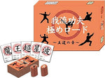【残り１点】我流功夫極めロード