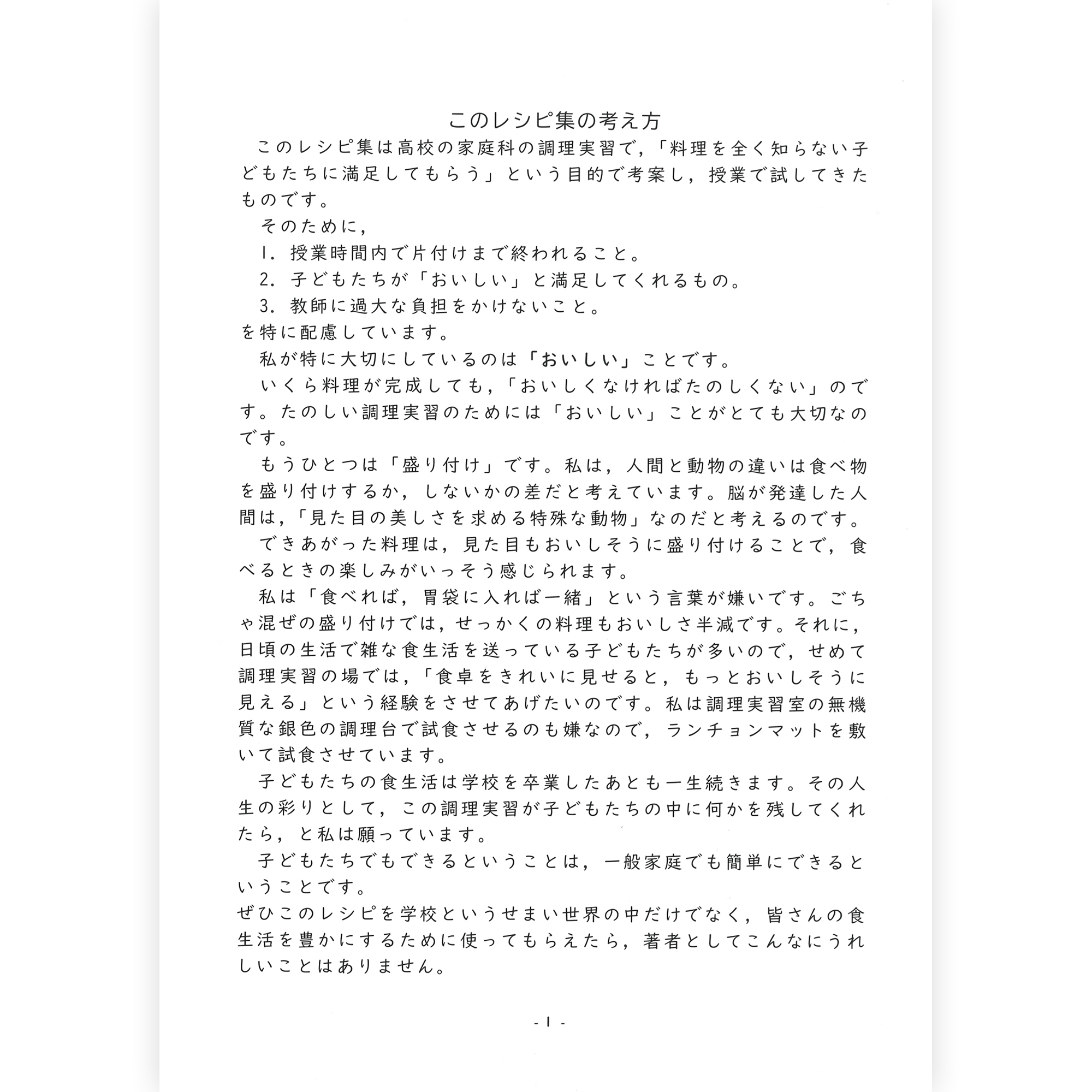 画像代替テキスト