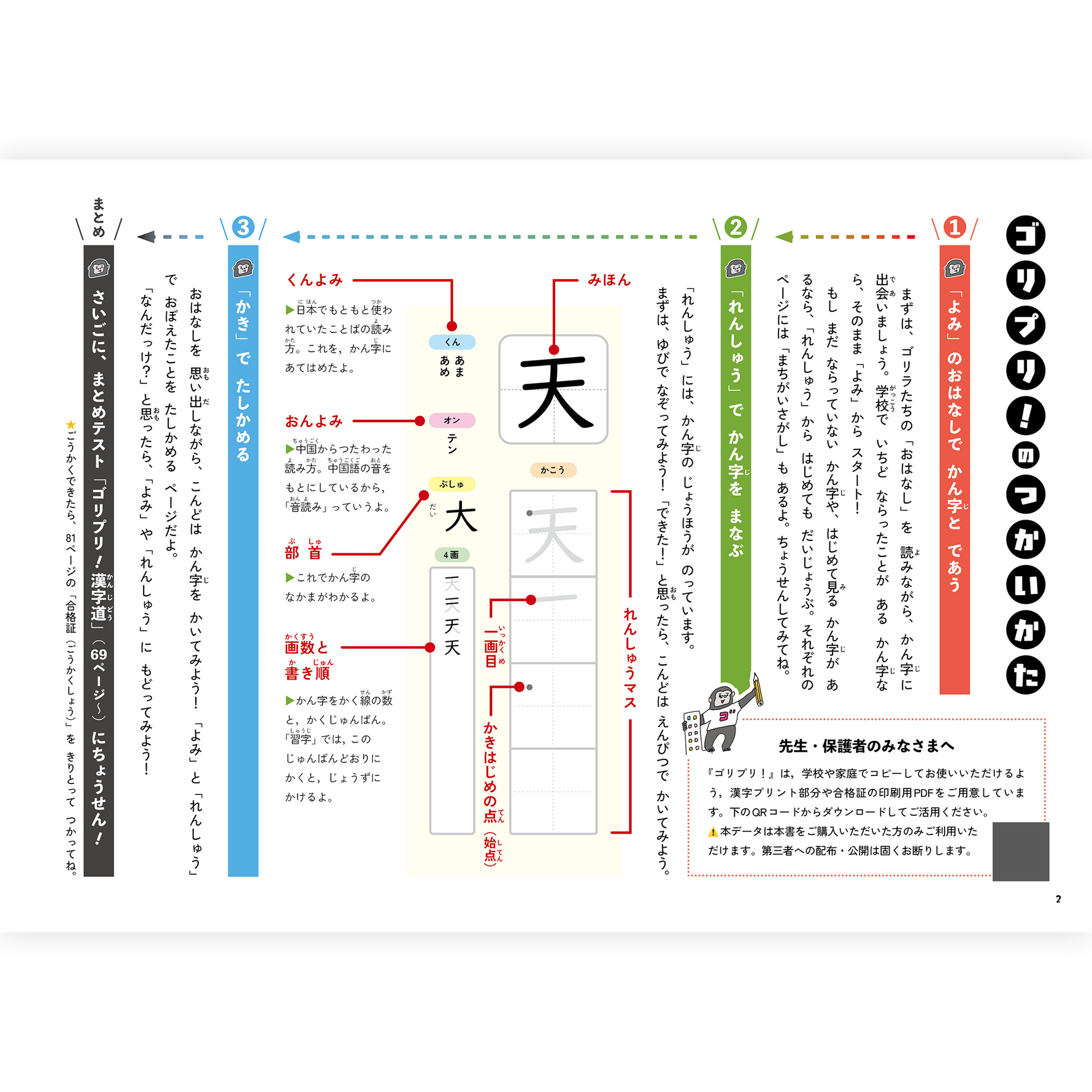 【予約】ゴリプリ！小学１年生