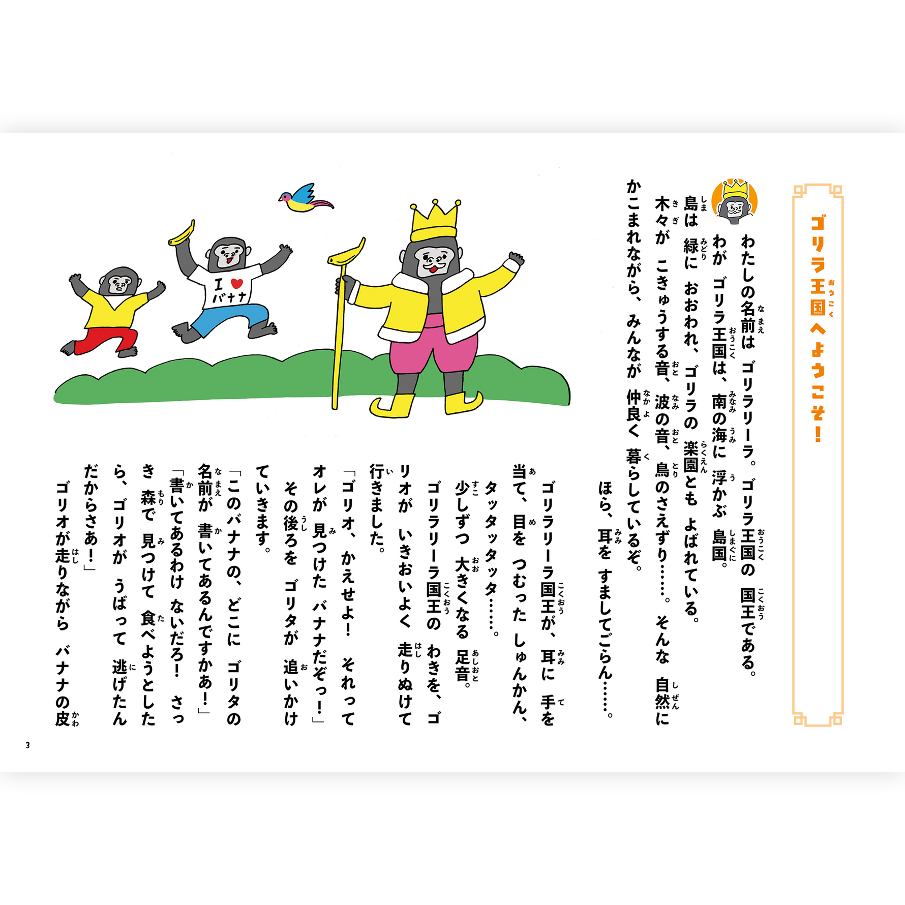 【予約】ゴリプリ！小学１年生