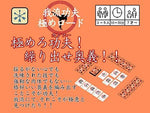 【残り１点】我流功夫極めロード
