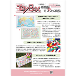たのしい授業No.579　2026年４月号
