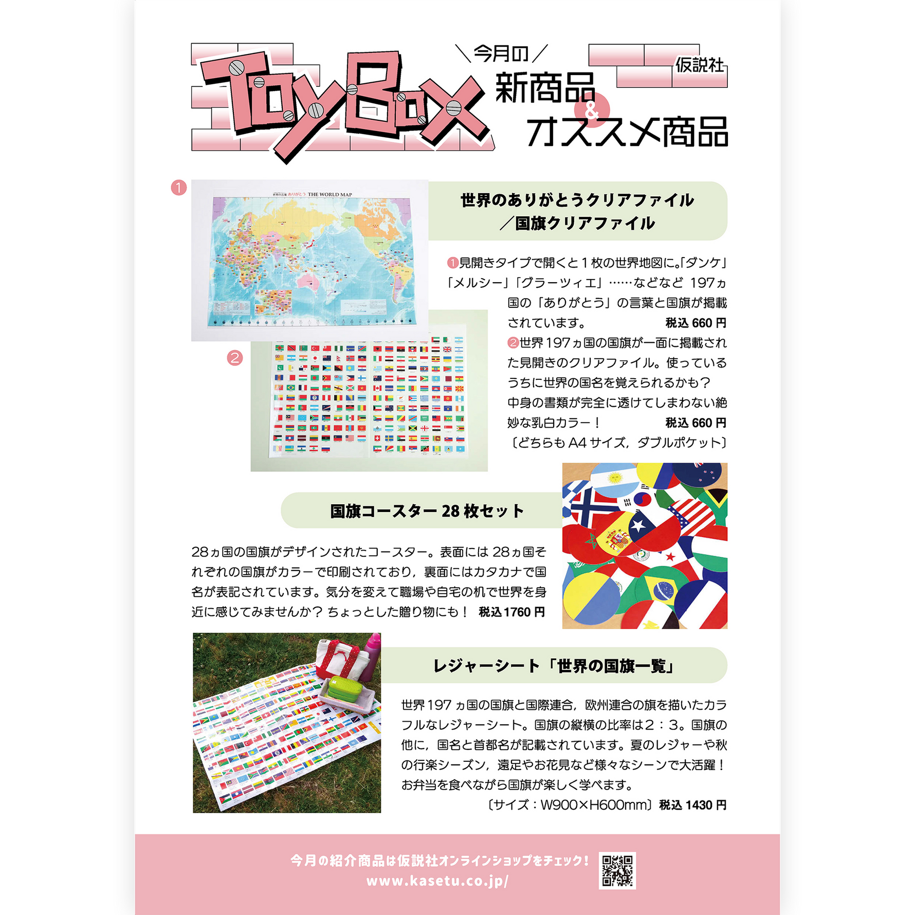 たのしい授業No.579　2026年４月号