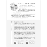 たのしい授業No.579　2026年４月号