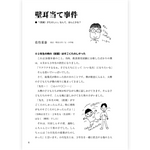 たのしい授業No.579　2026年４月号